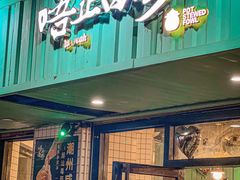 -唔止卤嘢·潮州菜(鹭江店)