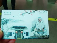 -绍兴书圣故里景区