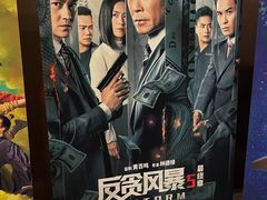 -中影星美国际影城(南山云城店)