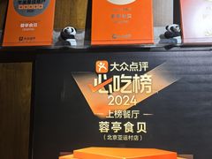 -湖鱼湖·蓉亭食贝(亚运村店)
