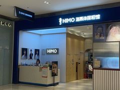 -海马体照相馆(大连柏威年购物中心店)