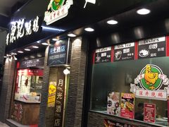 门面-深井陈记烧鹅酒家(新填地街店)