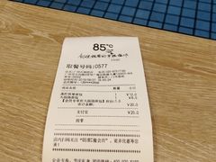 -85度C(广州石牌桥店)