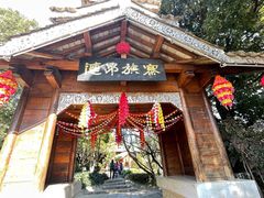 -云南民族村