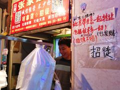 -张记捆鸡(总店)