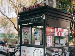 -潘玉麟糖粥