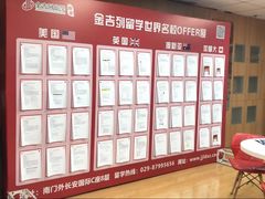 -金吉列留学·语培·小语种·国际课程(西安分公司)
