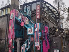 -芳满庭·江浙小馆(1912店)