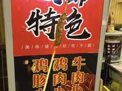-歹街(金成店)
