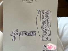-苏州香格里拉大酒店