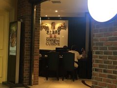 -老上海弄堂菜馆(恒基名人购物中心店)