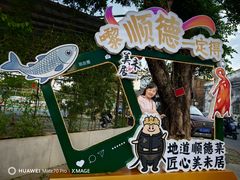 -美未居·老字号·地道顺德菜·桑拿鸡·鱼生(容桂店)