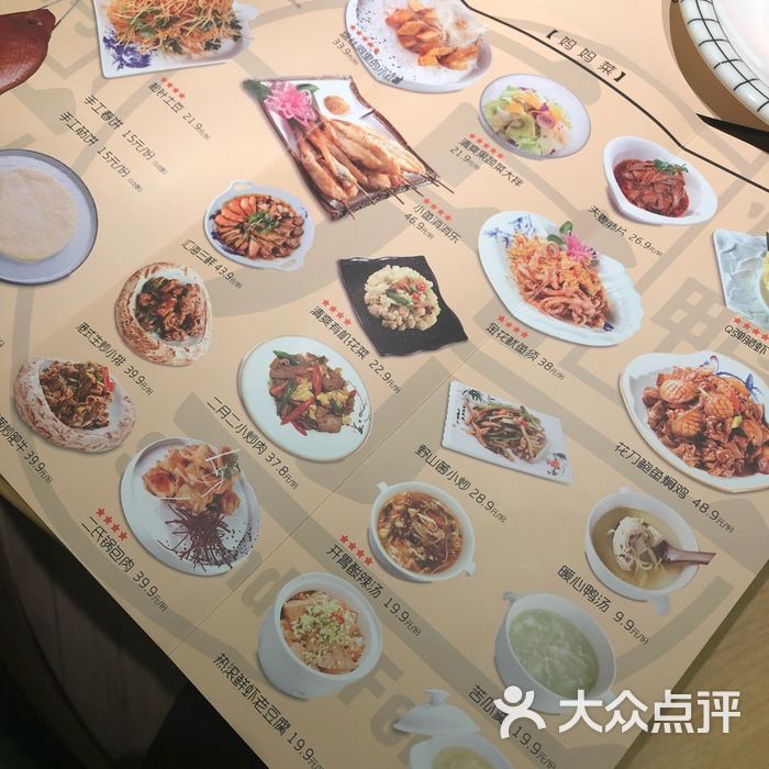 二月二烤鸭·春饼菜单图片-北京北京菜-大众点评网