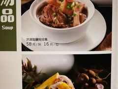 菜单-大蓉和(双楠店)