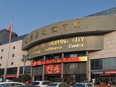 -燕莎友谊商城(亮马桥店)