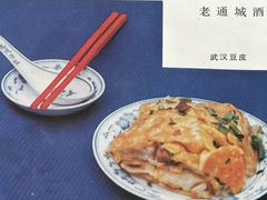 -老通城豆皮大王(吉庆街店)