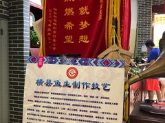 -余师傅鱼生王
