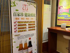 -世新养生馆(福马路店)