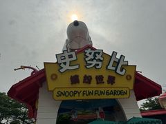 -史努比缤纷世界
