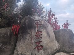 -南岳衡山风景名胜区