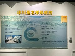 -中国第四纪冰川遗迹陈列馆