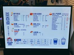 -茶百道(大卫城店)