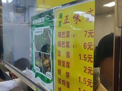 -正味斋锅巴菜(西北角店)