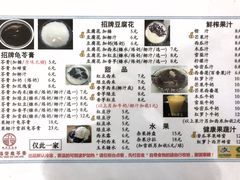 -五福堂龟苓膏(河东北山店)