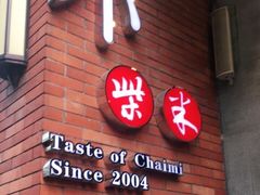 -小柴米·传统江西菜(八一广场店)