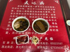 -美味斋(西北街店)