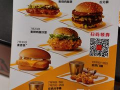 -麦当劳(东直门外大街店)