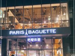 门面-巴黎贝甜(五道口店)