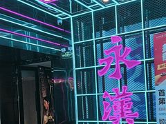 -永汉电影院(北京路总店)