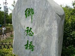 -贵阳市花溪国家城市湿地公园