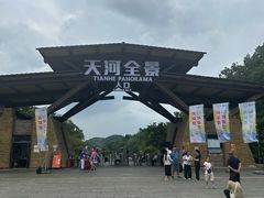-天河潭旅游度假区