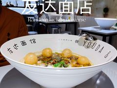 -友达面馆(广州总店)