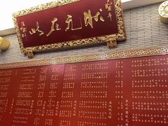 门面-宁波状元楼酒店(和义路店)