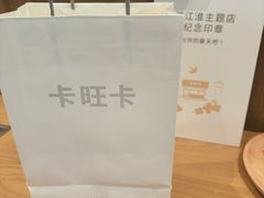 -卡旺卡(马鞍山金鹰店)