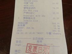 账单-食肆&Fourteen(武林夜市店)