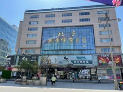 -北京利生体育商厦