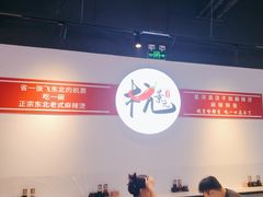-杭景元·东北老式麻辣烫&炸串(江河时代店)