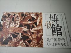 -汕头市博物馆