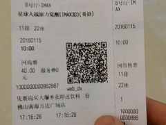 -万达影城(南海万达广场IMAX店)
