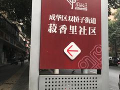 -星鸿社重庆老火锅