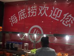 -海底捞火锅(团结桥店)