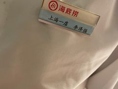 -海底捞火锅(吴中路店)