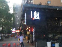门面-龙巢盱眙龙虾·牛蛙·烧烤宵夜(八卦岭店)