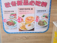 -海盗虾饭·剥好的小龙虾饭(SOHO尚都店)
