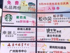 -IPARK购物中心