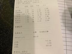 账单-望京小腰(北京总店)